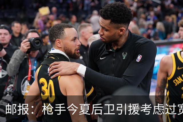 邮报：枪手今夏后卫引援考虑过宽萨罗梅罗，但孔萨背调评价极佳